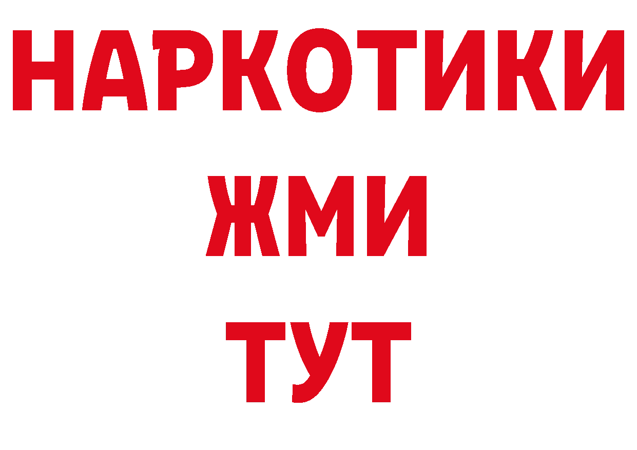 Дистиллят ТГК гашишное масло зеркало маркетплейс гидра Кириллов