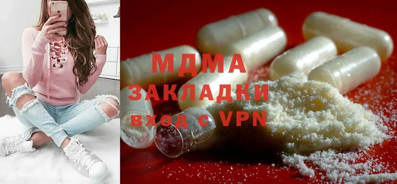 MDMA Molly  закладки  Кириллов 