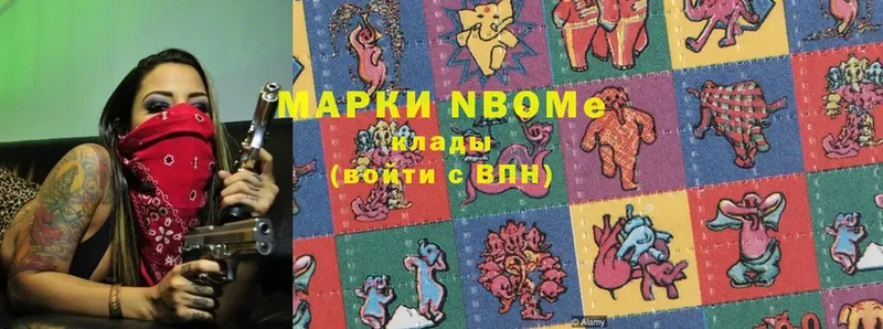 Марки 25I-NBOMe 1500мкг  Кириллов 